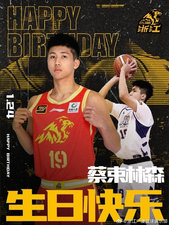 即時比分-新的一岁！祝蔡束林森生日快乐健康涨球！