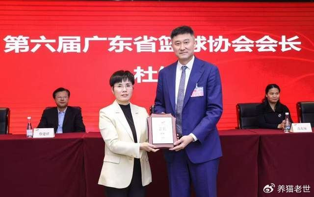 比分直播-如愿高升！杜锋新职务正式曝光，率队收获四枚全运会金牌居功至伟|广东男篮|篮球|广东|广东省篮协|胡明轩_新浪体育_新浪新闻